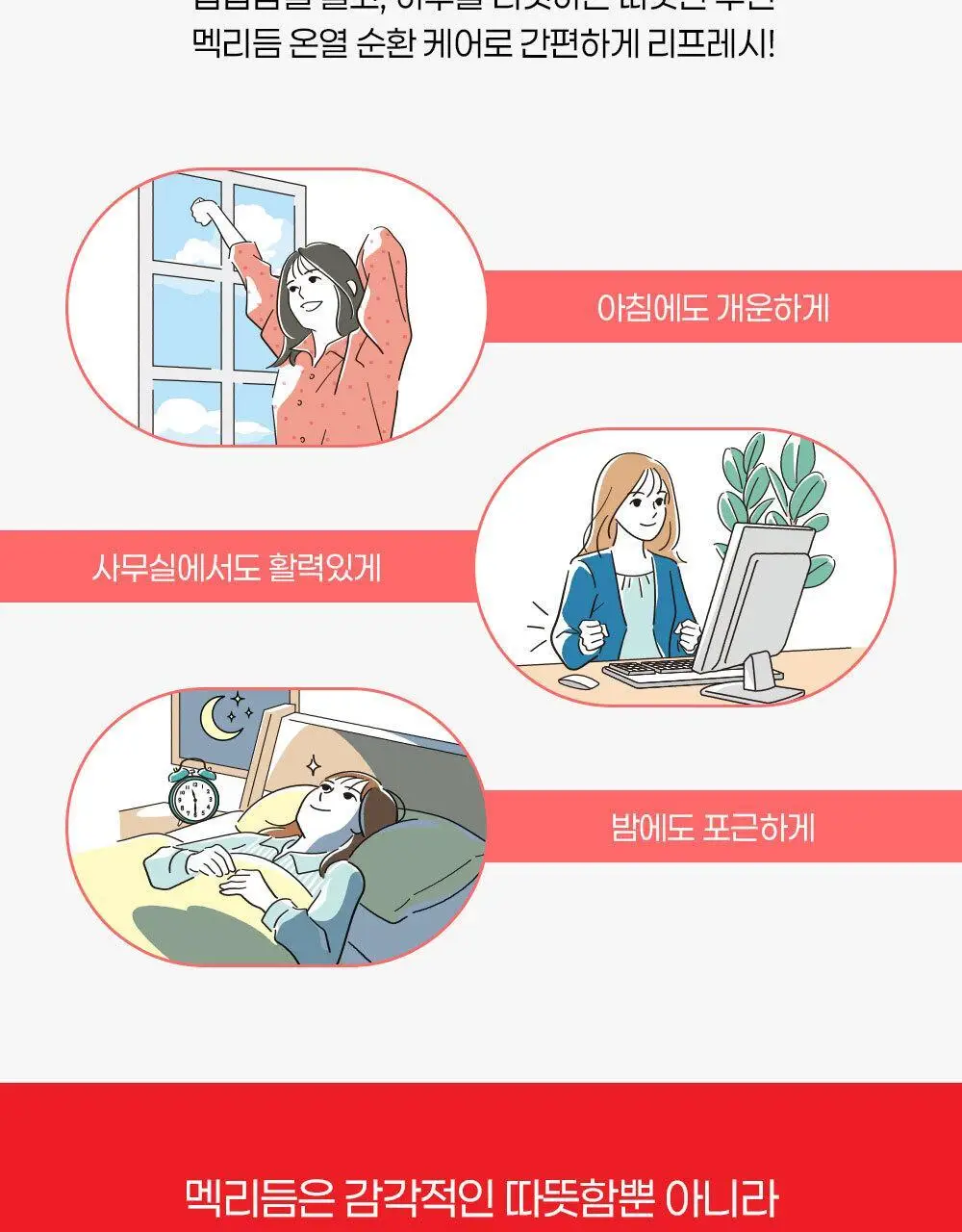 [NEW]멕리듬 온열 순환 스팀 아이마스크 국화향 5매 상세페이지 9